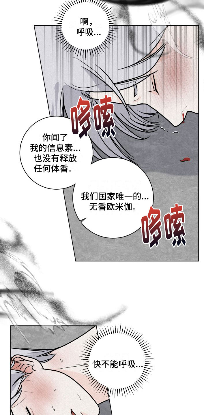 《无味地狱》漫画最新章节第3章：有意思免费下拉式在线观看章节第【22】张图片