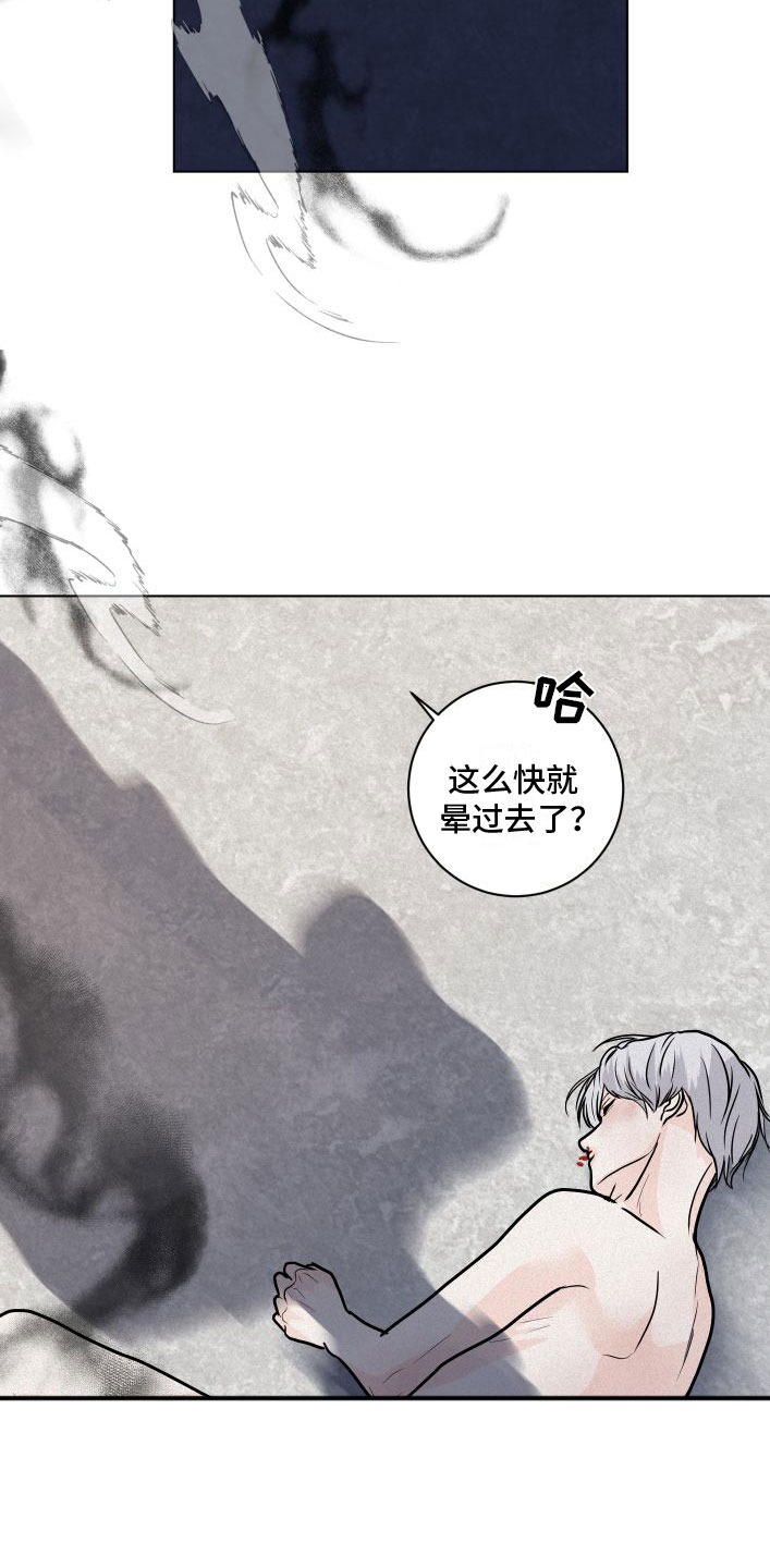 《无味地狱》漫画最新章节第3章：有意思免费下拉式在线观看章节第【19】张图片