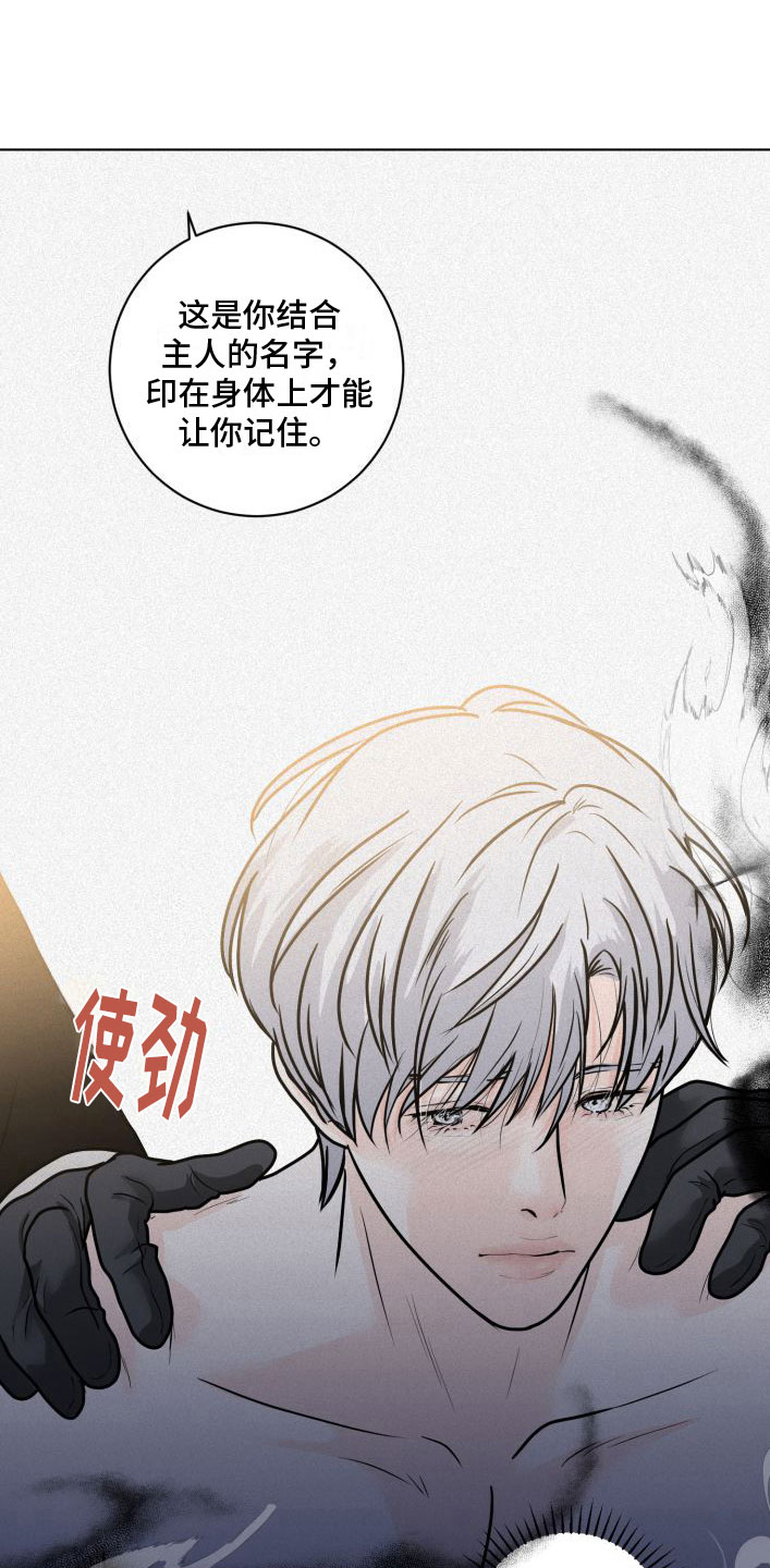 《无味地狱》漫画最新章节第4章：刻字免费下拉式在线观看章节第【17】张图片