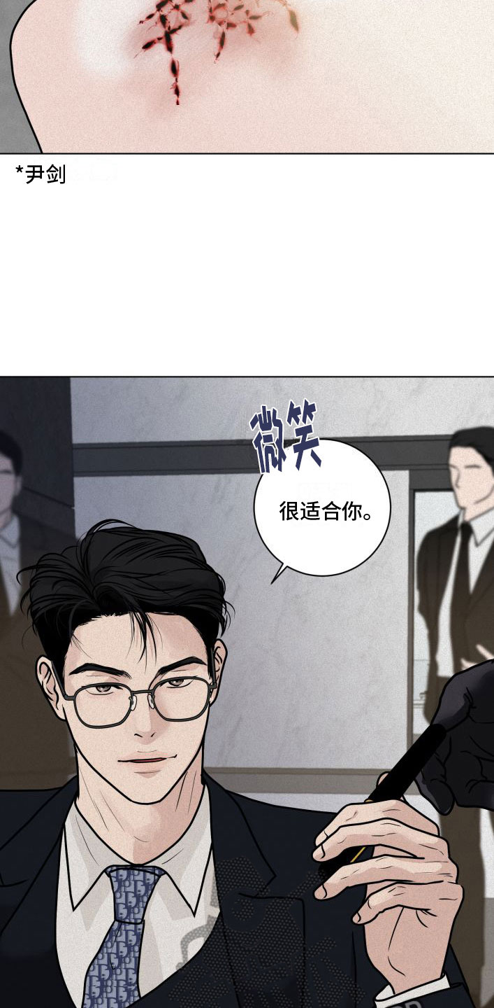 《无味地狱》漫画最新章节第4章：刻字免费下拉式在线观看章节第【11】张图片