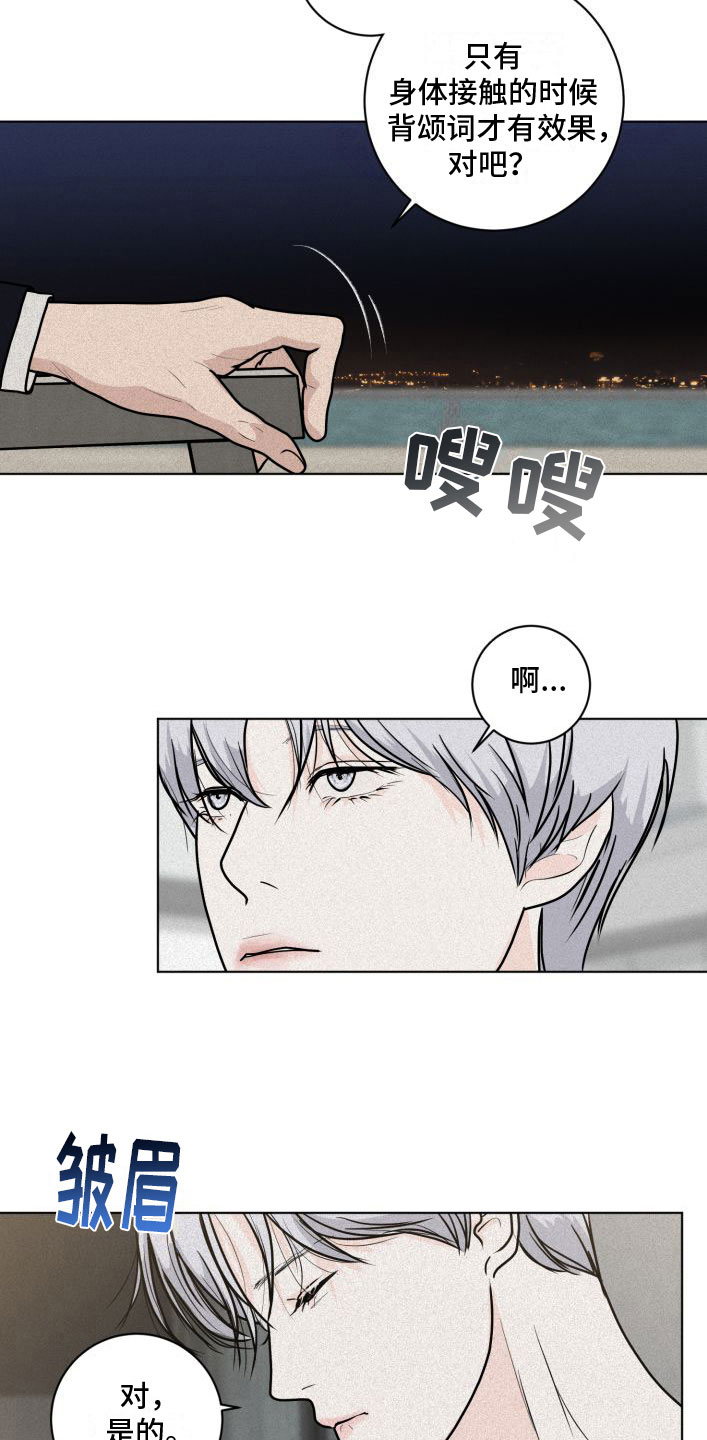 《无味地狱》漫画最新章节第4章：刻字免费下拉式在线观看章节第【5】张图片