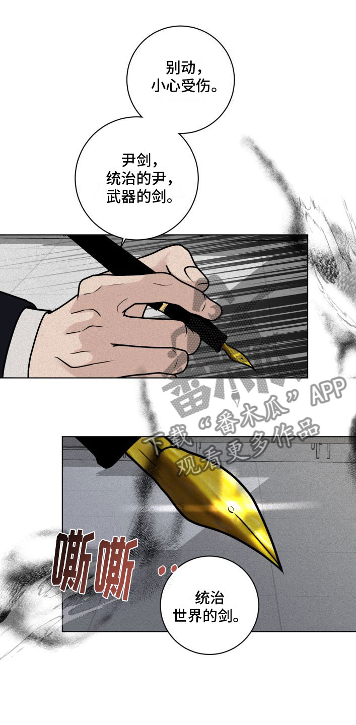 《无味地狱》漫画最新章节第4章：刻字免费下拉式在线观看章节第【19】张图片