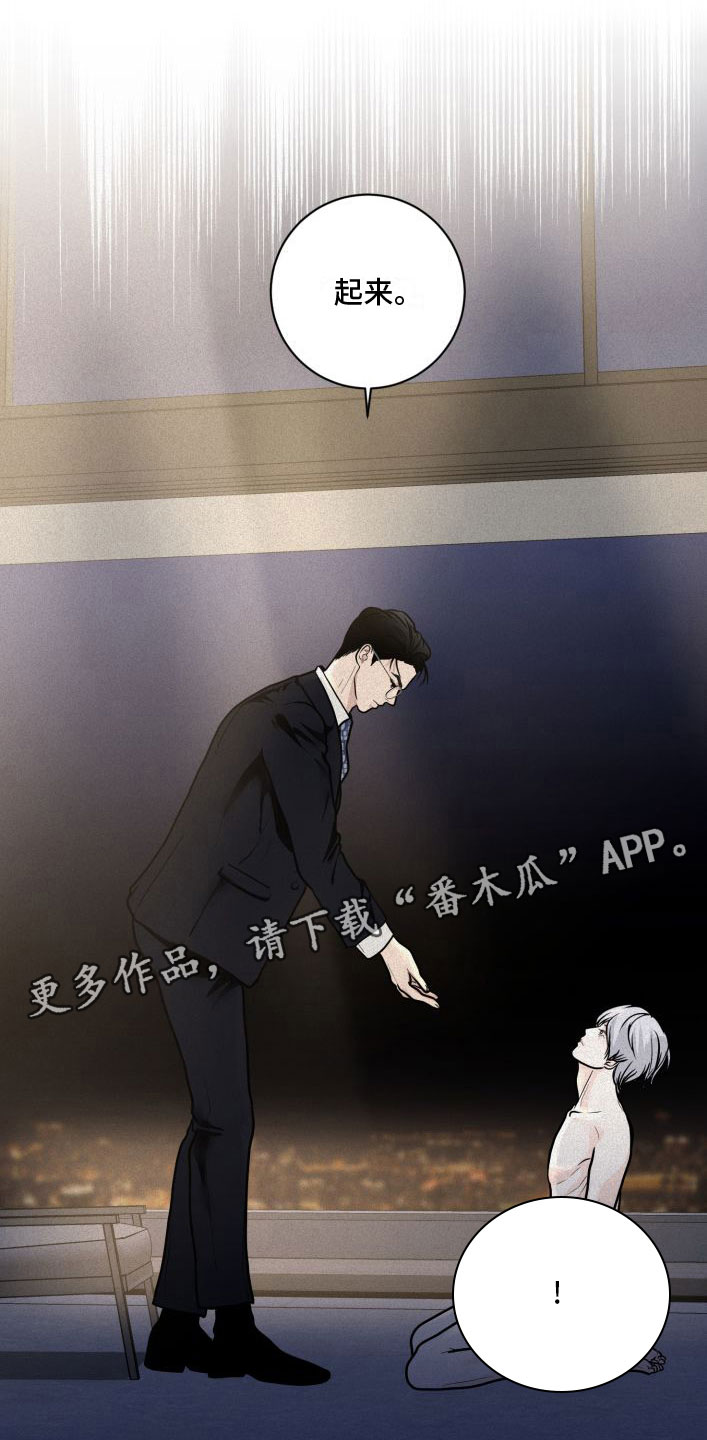 《无味地狱》漫画最新章节第4章：刻字免费下拉式在线观看章节第【2】张图片