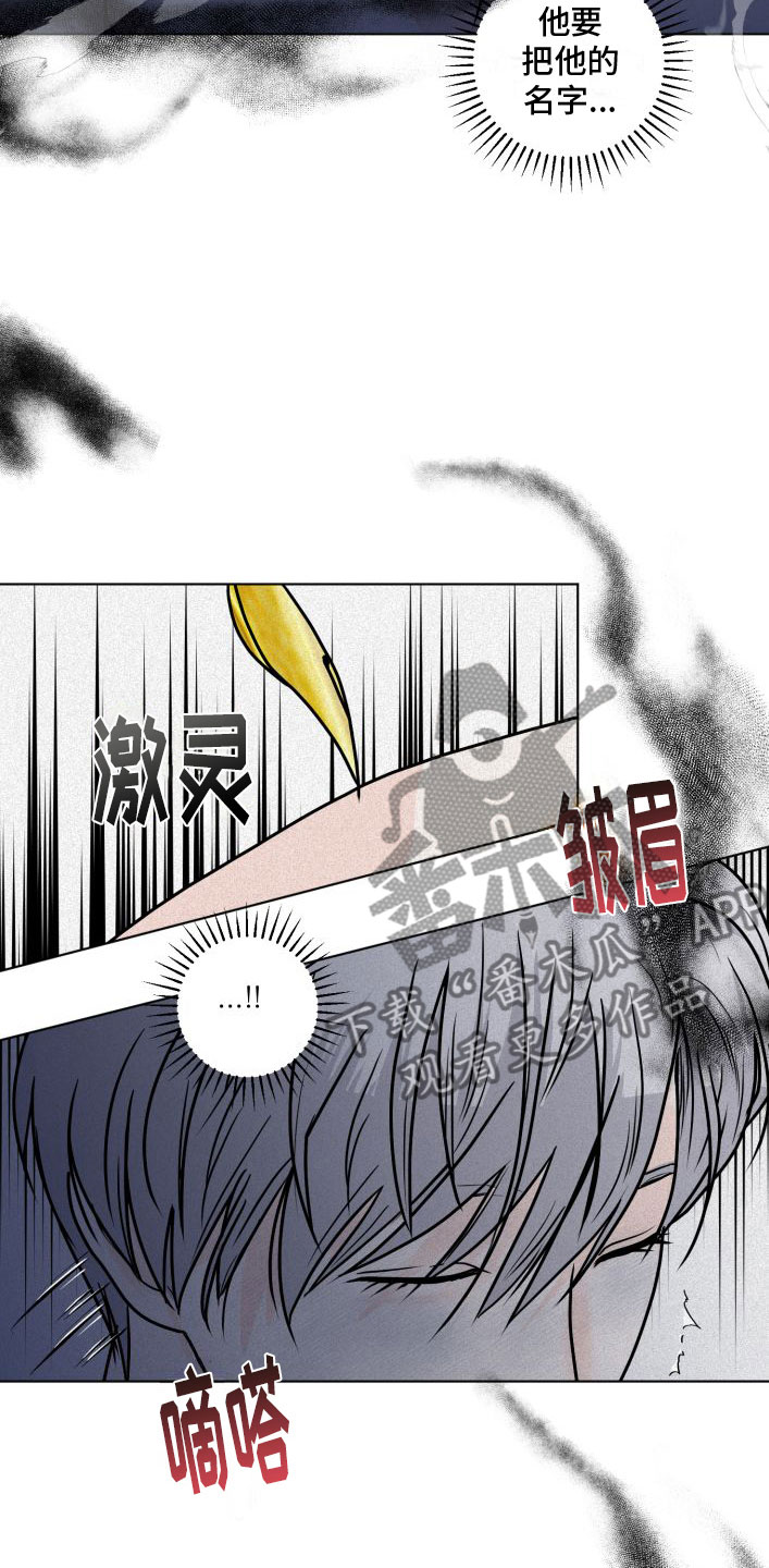 《无味地狱》漫画最新章节第4章：刻字免费下拉式在线观看章节第【16】张图片