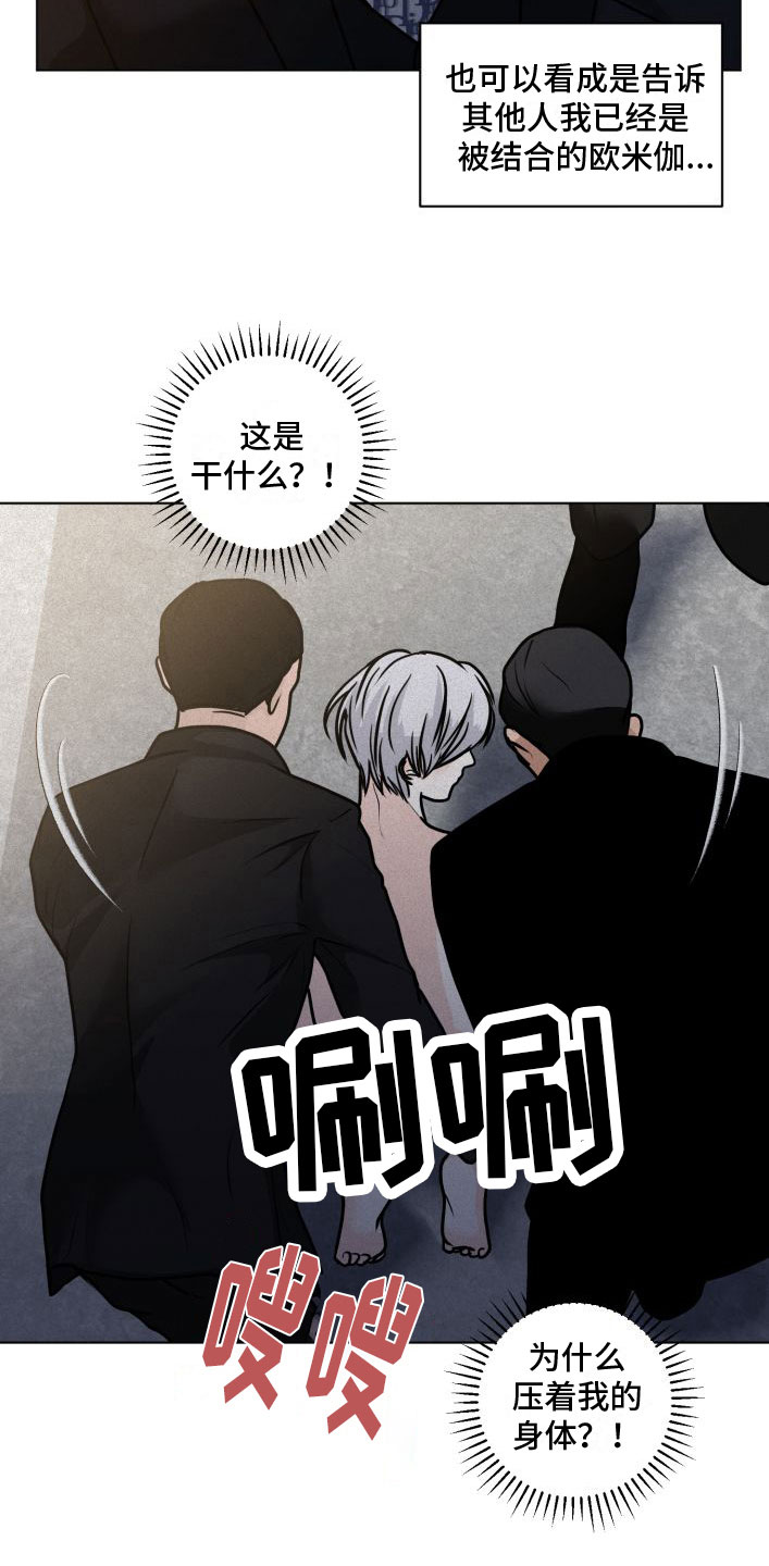 《无味地狱》漫画最新章节第4章：刻字免费下拉式在线观看章节第【20】张图片