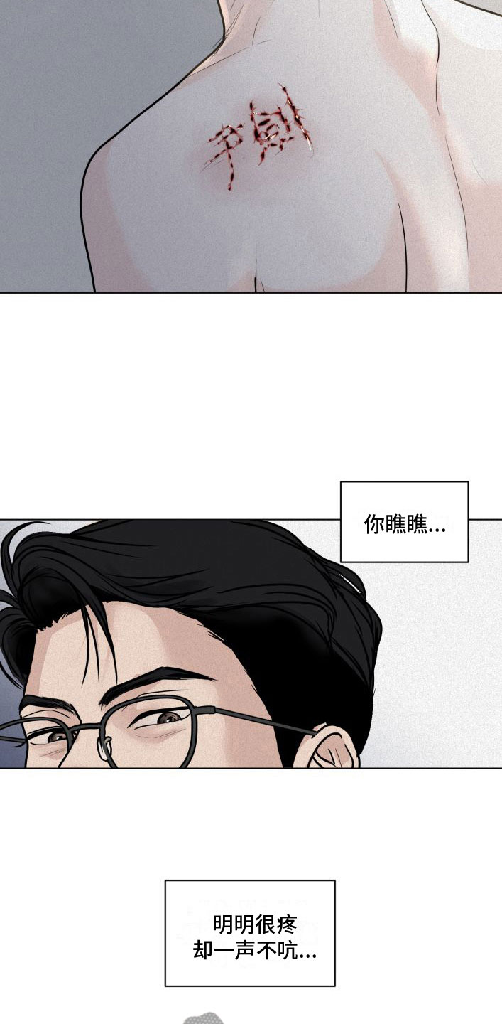 《无味地狱》漫画最新章节第4章：刻字免费下拉式在线观看章节第【9】张图片