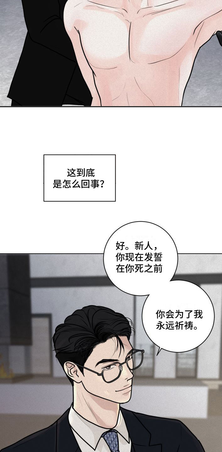 《无味地狱》漫画最新章节第4章：刻字免费下拉式在线观看章节第【7】张图片