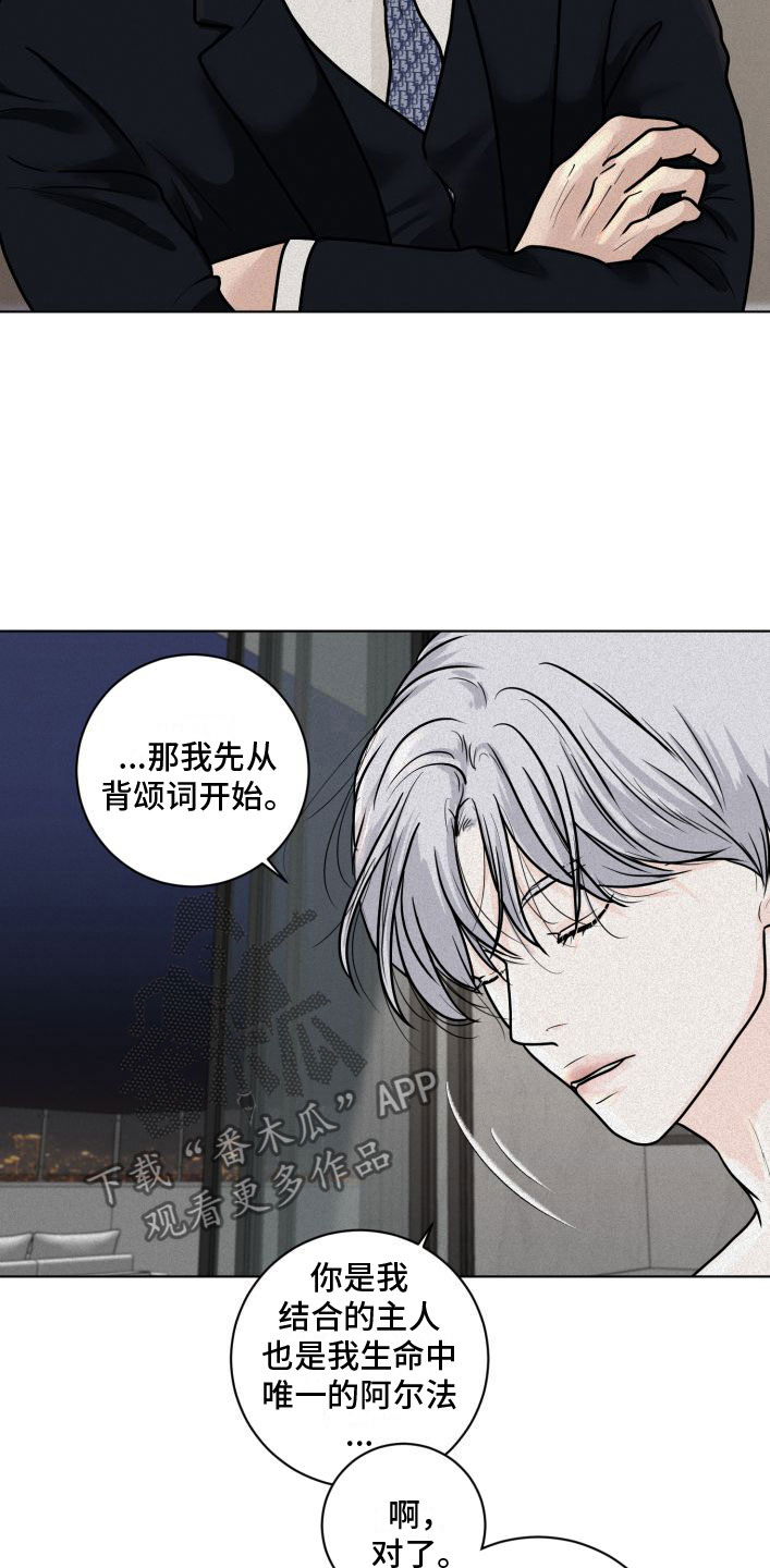 《无味地狱》漫画最新章节第4章：刻字免费下拉式在线观看章节第【6】张图片