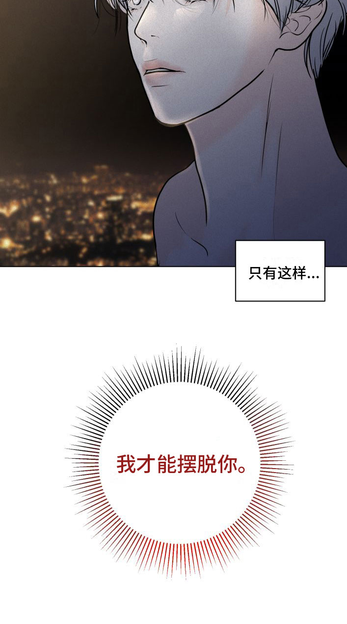 《无味地狱》漫画最新章节第5章：祈祷免费下拉式在线观看章节第【18】张图片