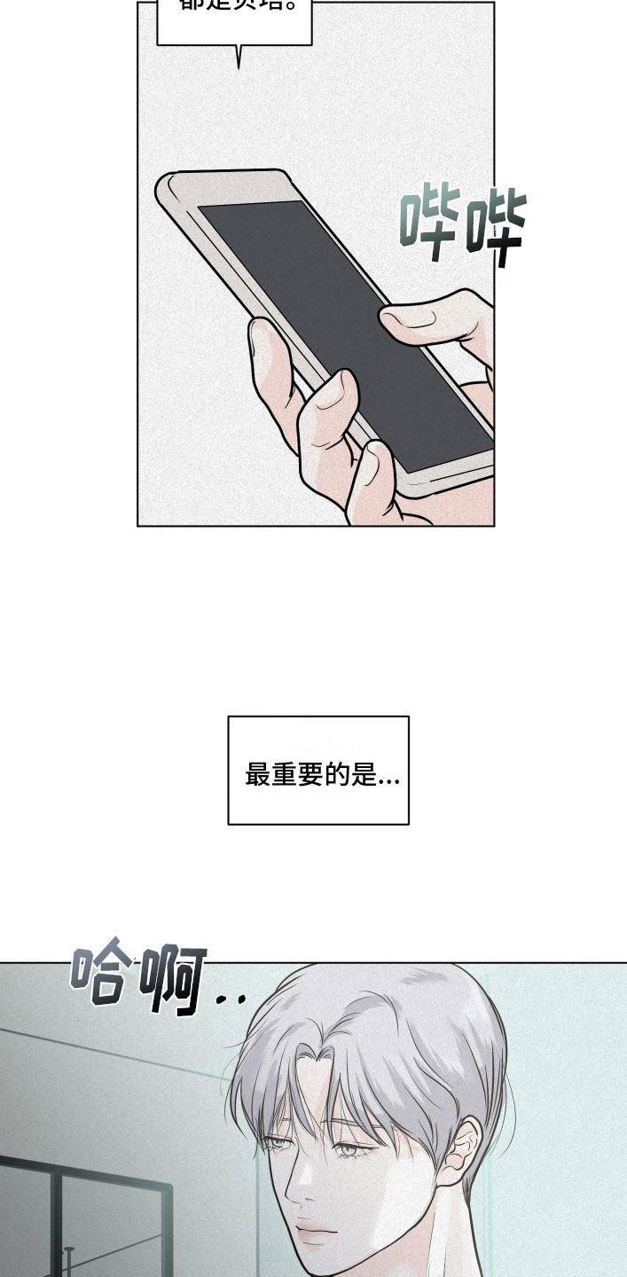 《无味地狱》漫画最新章节第5章：祈祷免费下拉式在线观看章节第【13】张图片