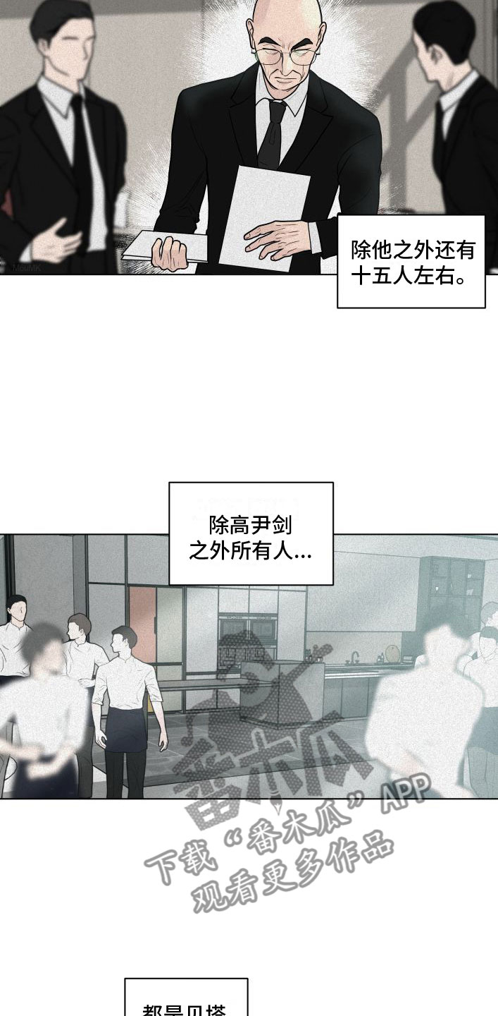 《无味地狱》漫画最新章节第5章：祈祷免费下拉式在线观看章节第【14】张图片