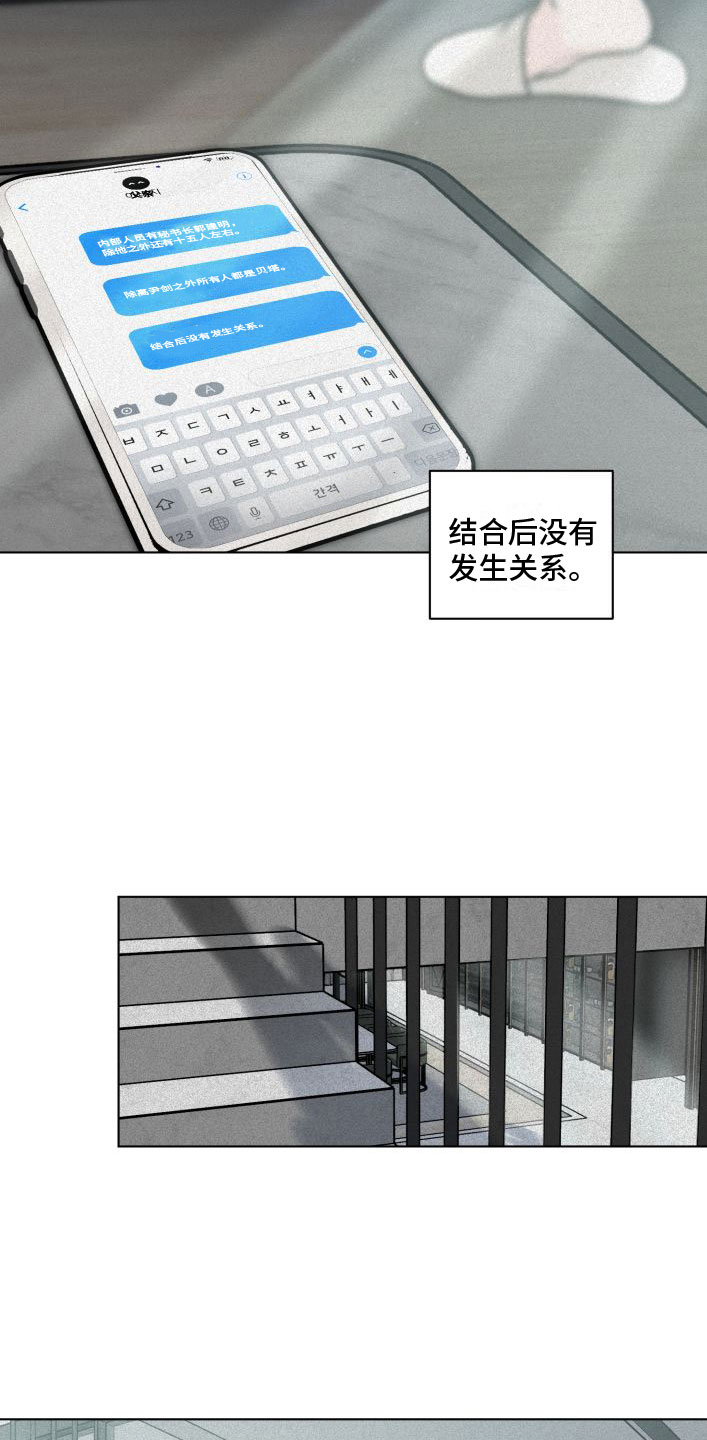 《无味地狱》漫画最新章节第5章：祈祷免费下拉式在线观看章节第【11】张图片