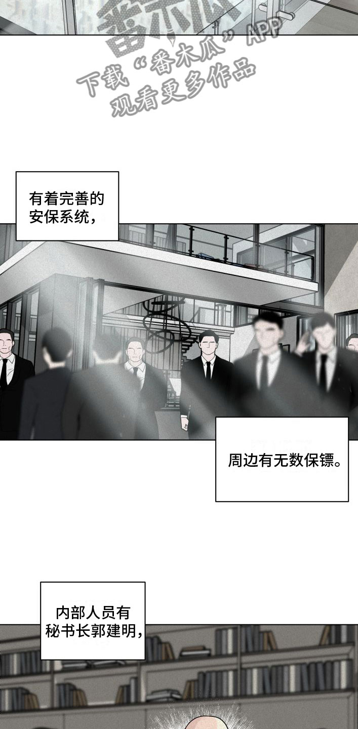 《无味地狱》漫画最新章节第5章：祈祷免费下拉式在线观看章节第【15】张图片