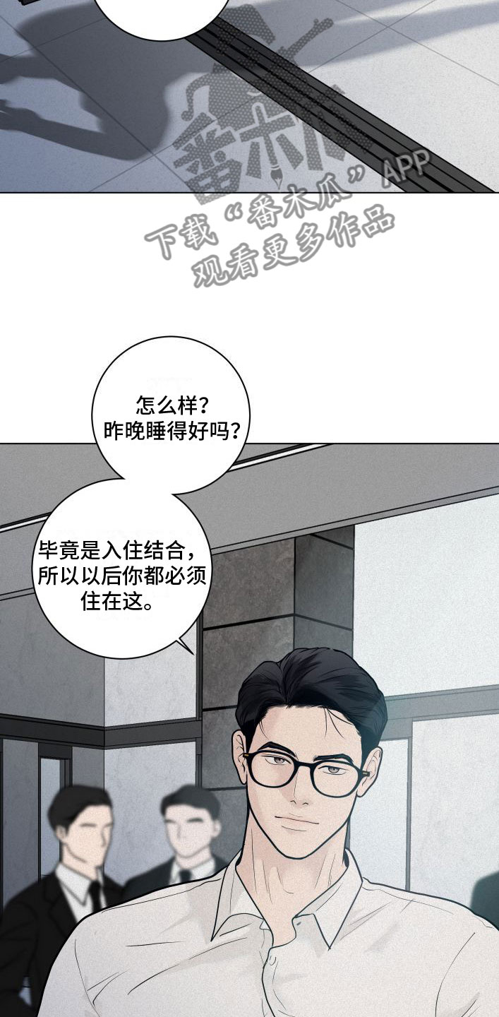 《无味地狱》漫画最新章节第5章：祈祷免费下拉式在线观看章节第【4】张图片