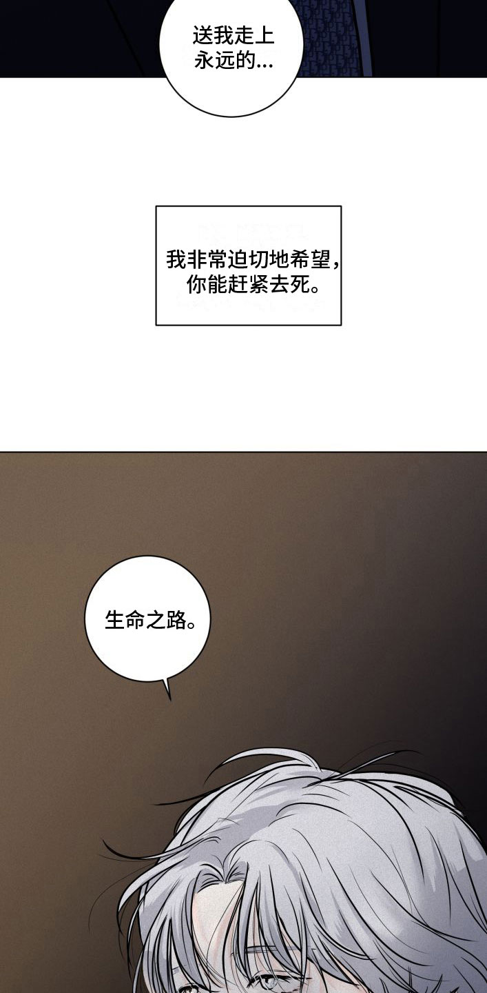 《无味地狱》漫画最新章节第5章：祈祷免费下拉式在线观看章节第【19】张图片