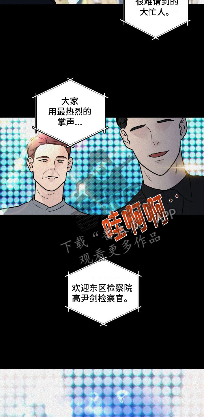 《无味地狱》漫画最新章节第5章：祈祷免费下拉式在线观看章节第【8】张图片