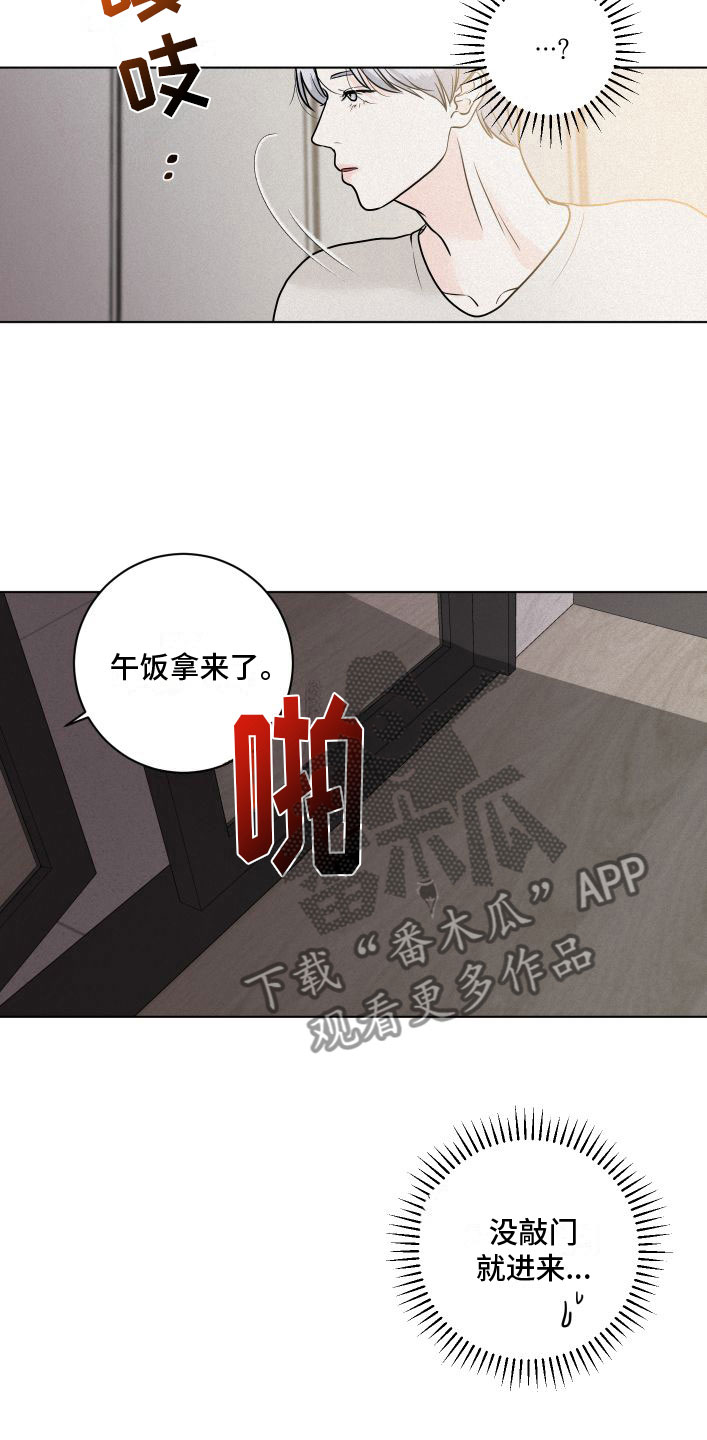 《无味地狱》漫画最新章节第6章：刁难免费下拉式在线观看章节第【9】张图片