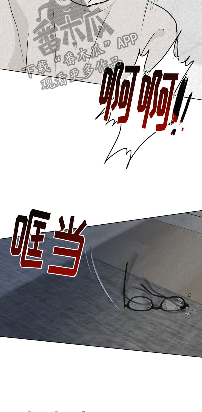 《无味地狱》漫画最新章节第6章：刁难免费下拉式在线观看章节第【24】张图片