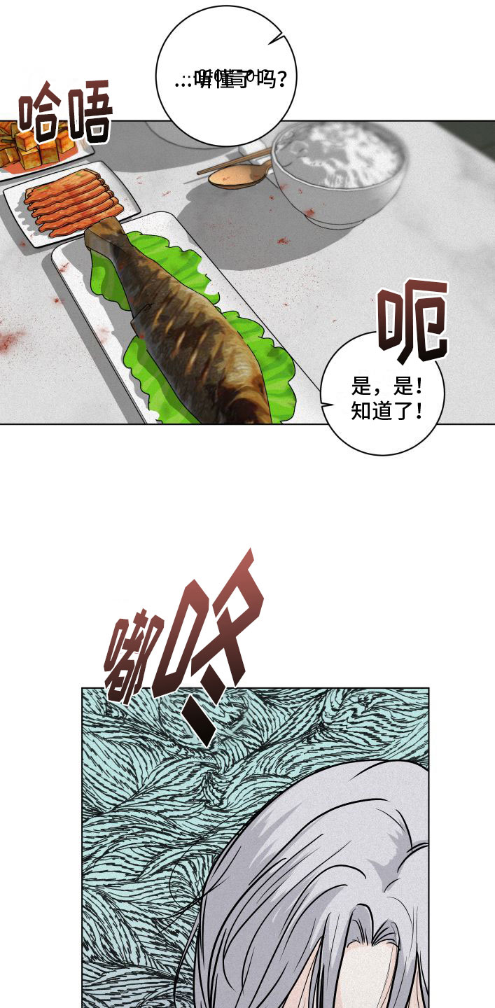 《无味地狱》漫画最新章节第6章：刁难免费下拉式在线观看章节第【21】张图片