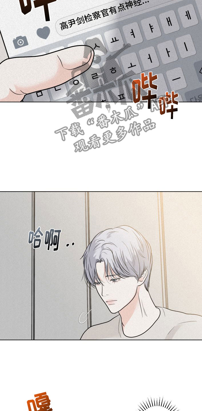 《无味地狱》漫画最新章节第6章：刁难免费下拉式在线观看章节第【10】张图片