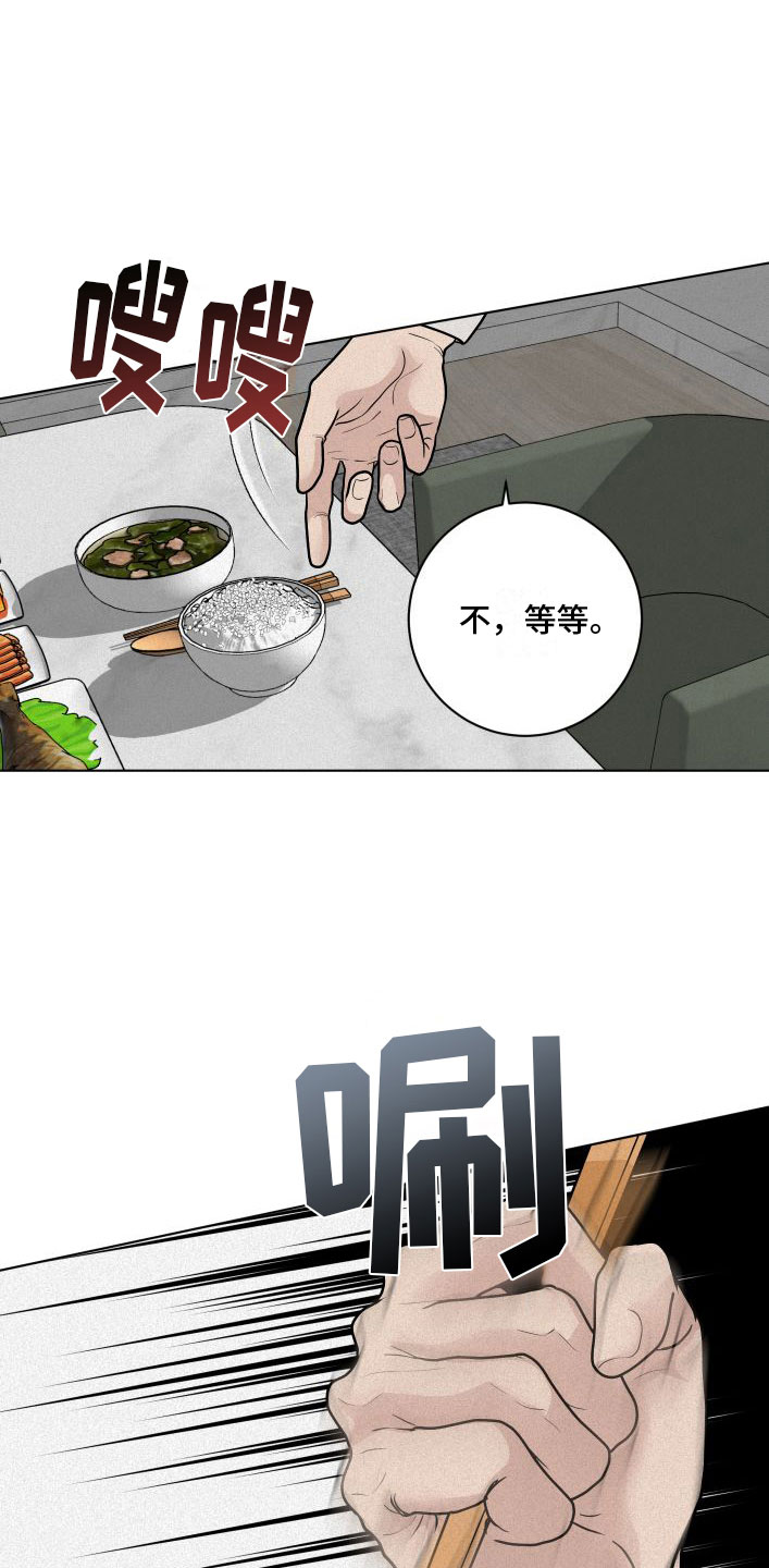 《无味地狱》漫画最新章节第6章：刁难免费下拉式在线观看章节第【26】张图片