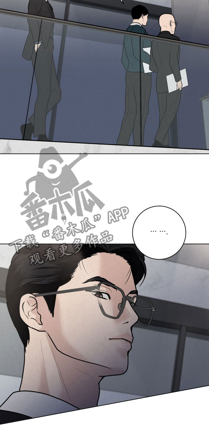 《无味地狱》漫画最新章节第7章：戳穿免费下拉式在线观看章节第【11】张图片