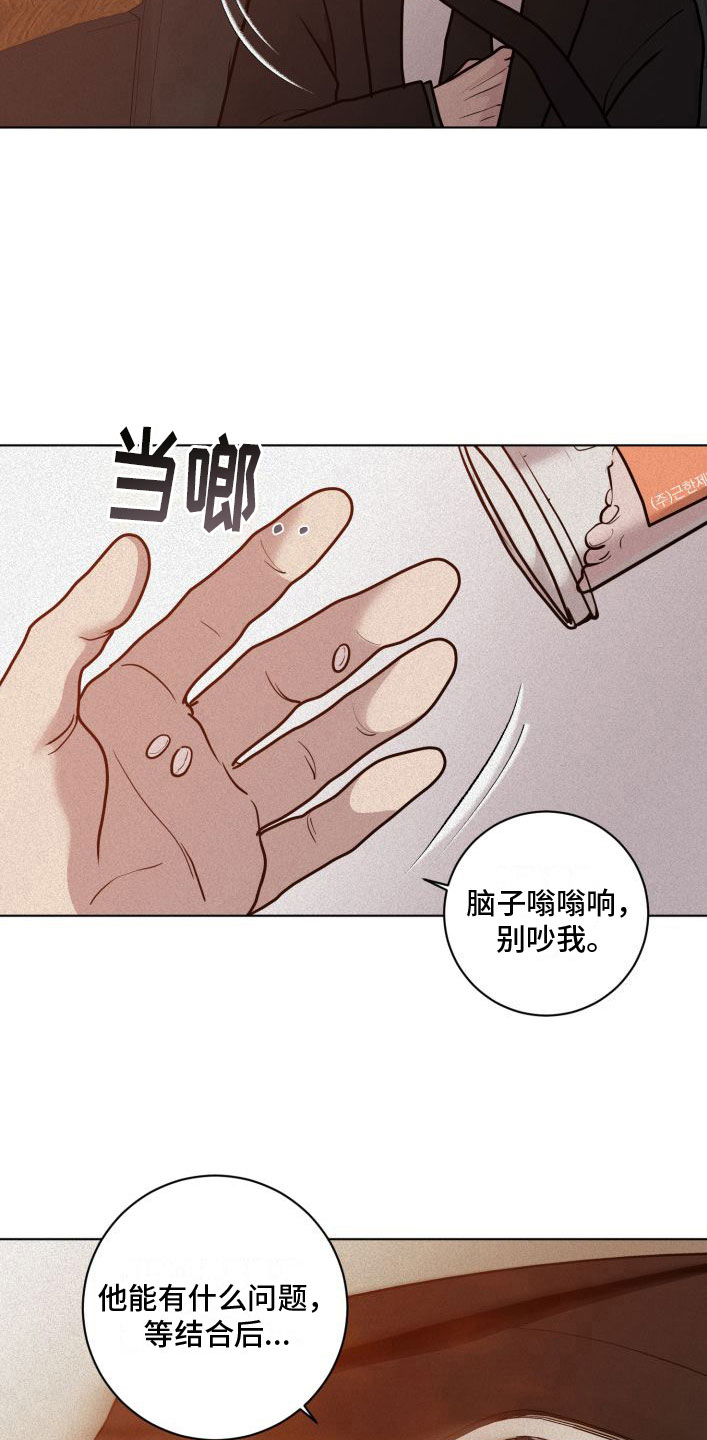 《无味地狱》漫画最新章节第7章：戳穿免费下拉式在线观看章节第【19】张图片