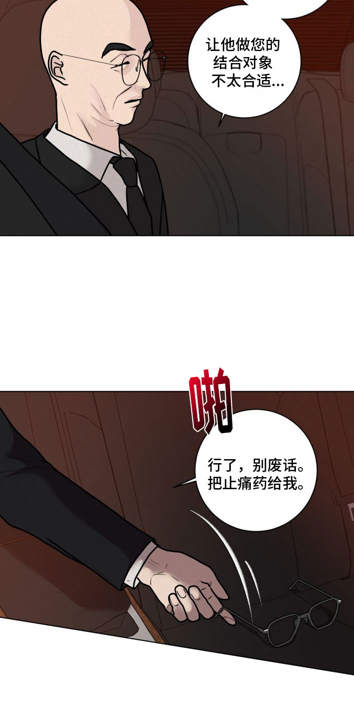 《无味地狱》漫画最新章节第7章：戳穿免费下拉式在线观看章节第【21】张图片