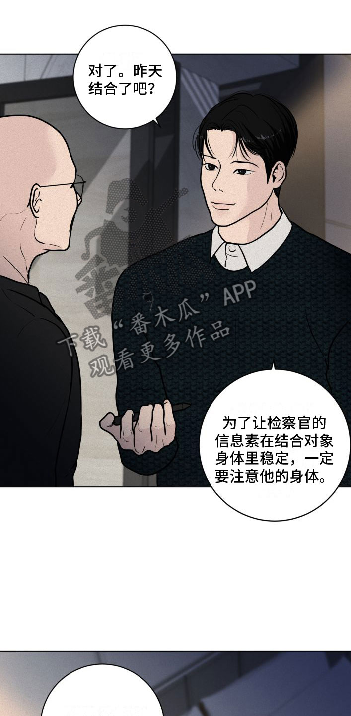 《无味地狱》漫画最新章节第7章：戳穿免费下拉式在线观看章节第【8】张图片