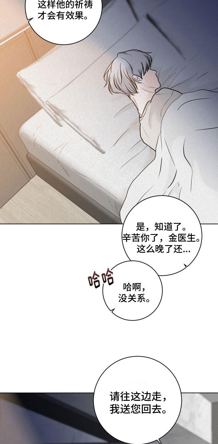 《无味地狱》漫画最新章节第7章：戳穿免费下拉式在线观看章节第【7】张图片