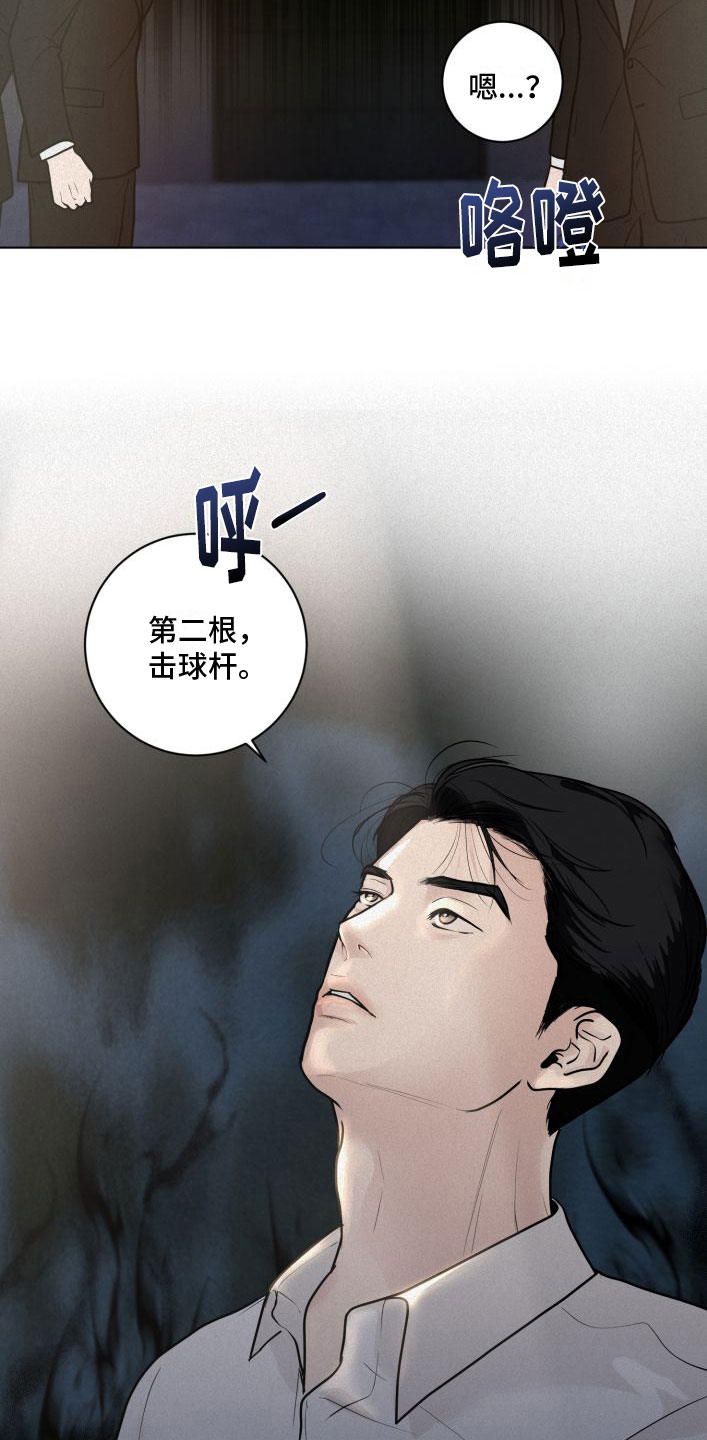 《无味地狱》漫画最新章节第8章：大换血免费下拉式在线观看章节第【12】张图片