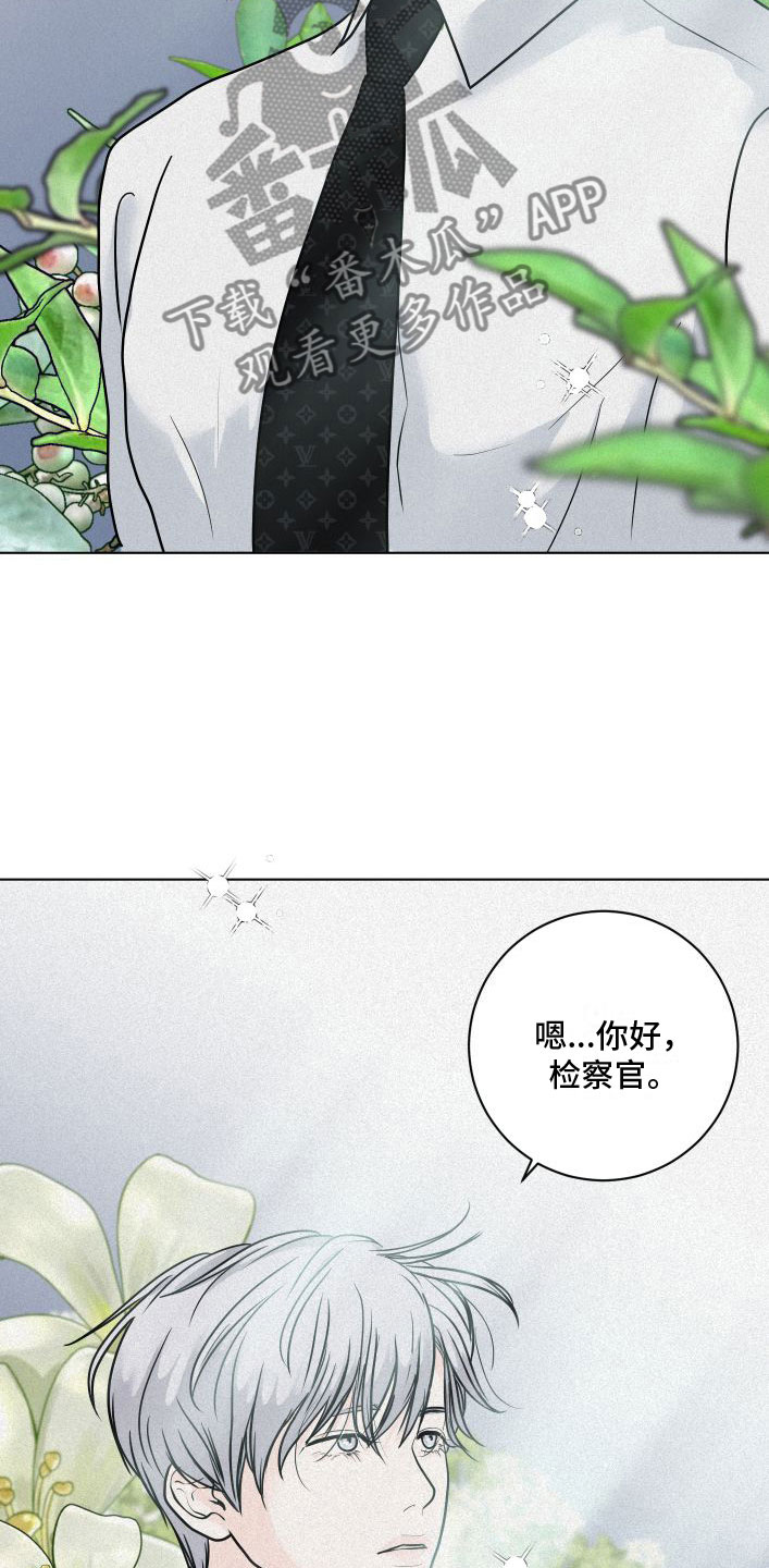 《无味地狱》漫画最新章节第9章：花满园免费下拉式在线观看章节第【8】张图片