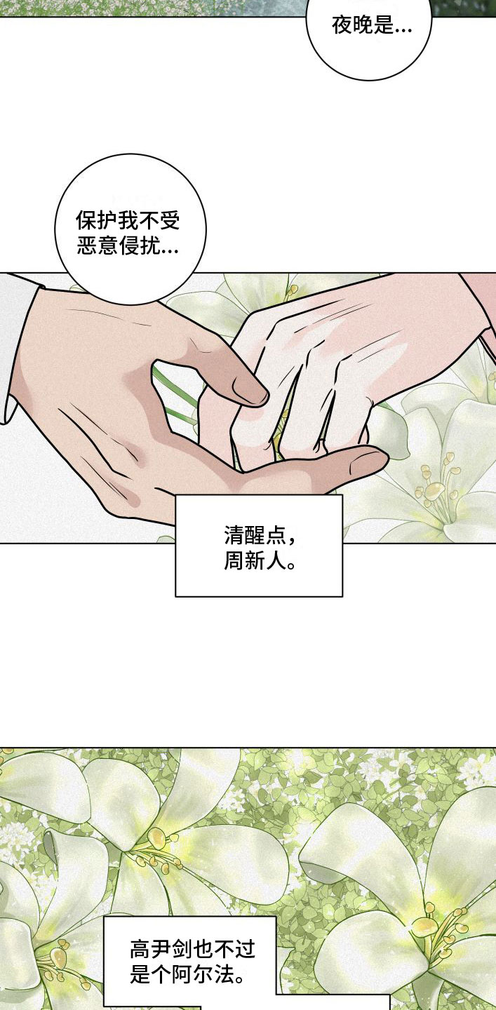 《无味地狱》漫画最新章节第10章：没什么不一样免费下拉式在线观看章节第【4】张图片