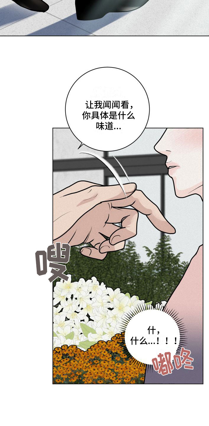 《无味地狱》漫画最新章节第10章：没什么不一样免费下拉式在线观看章节第【19】张图片