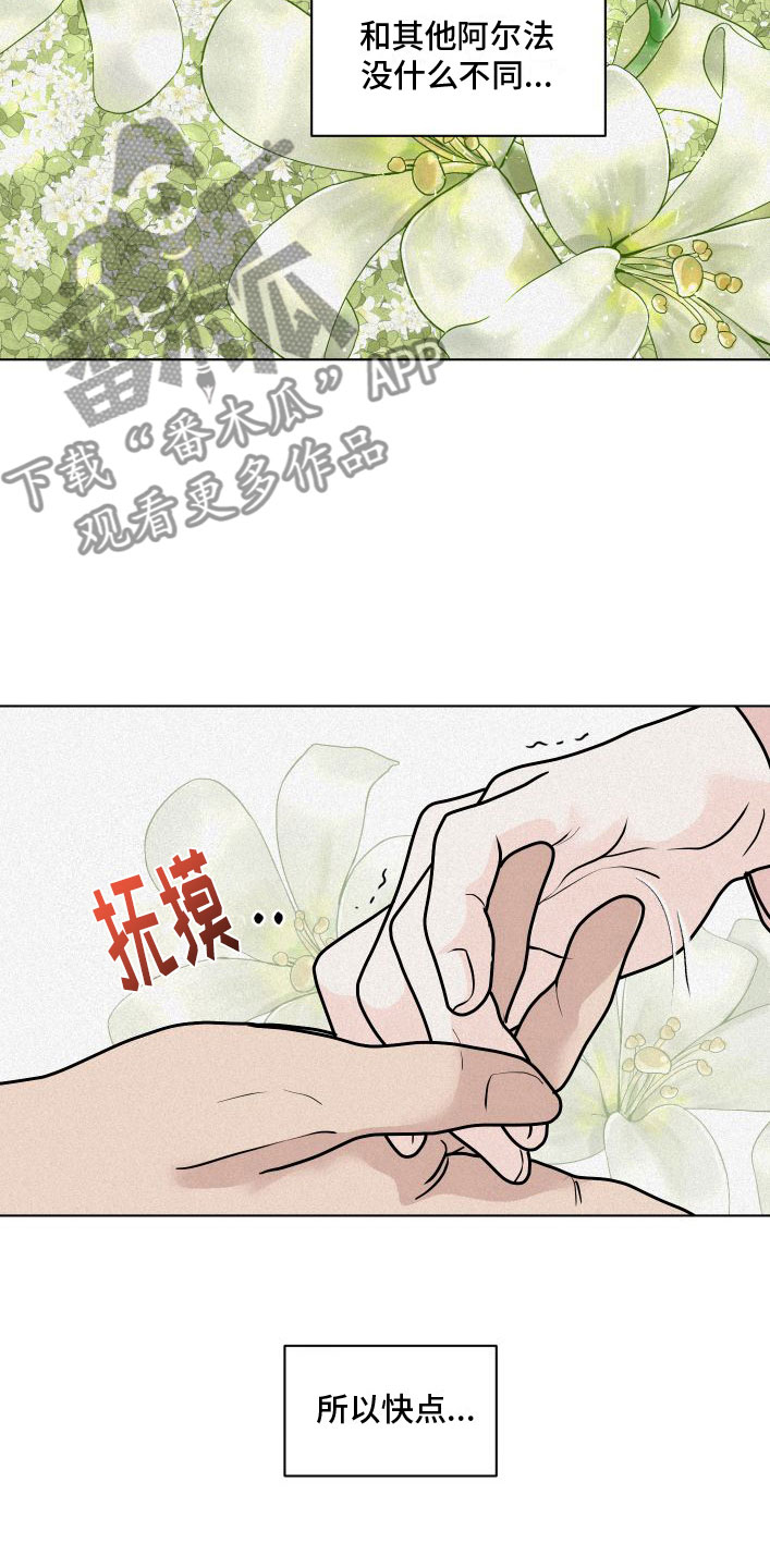 《无味地狱》漫画最新章节第10章：没什么不一样免费下拉式在线观看章节第【3】张图片