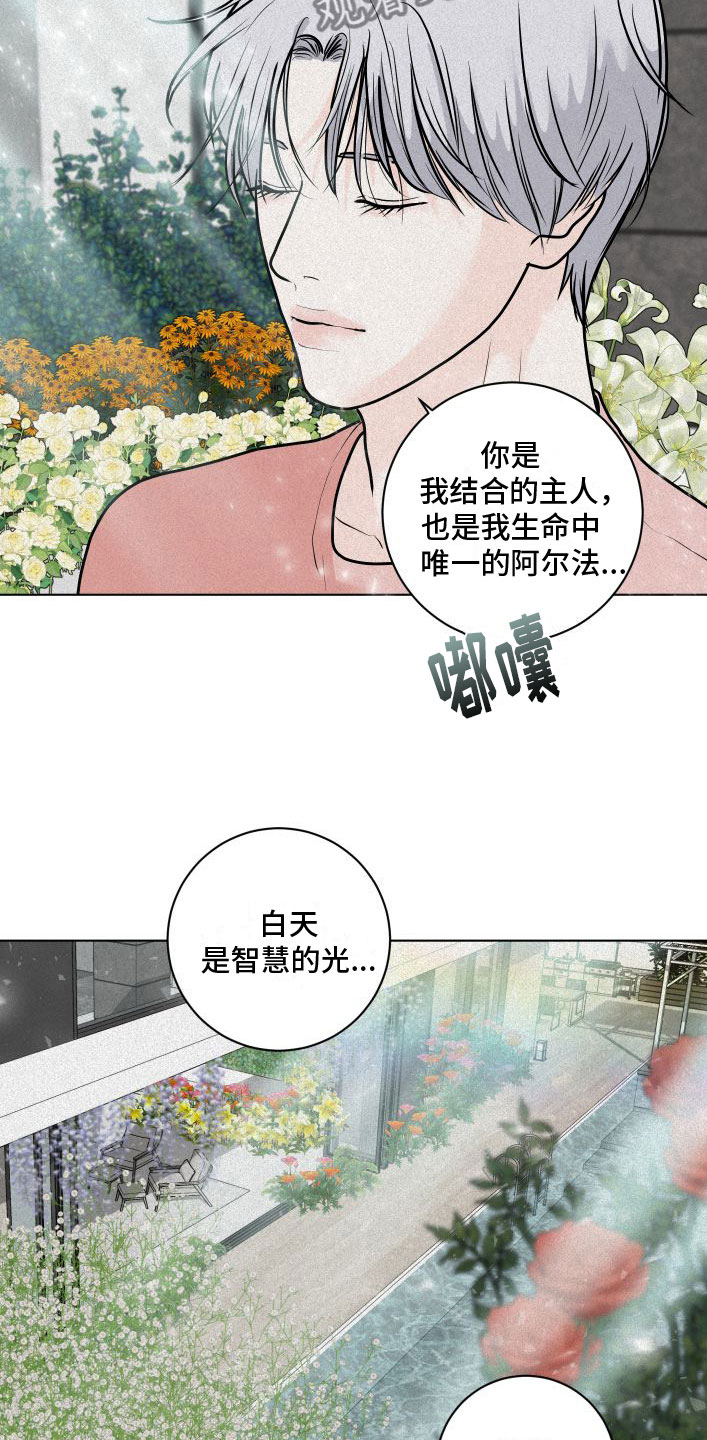 《无味地狱》漫画最新章节第10章：没什么不一样免费下拉式在线观看章节第【5】张图片