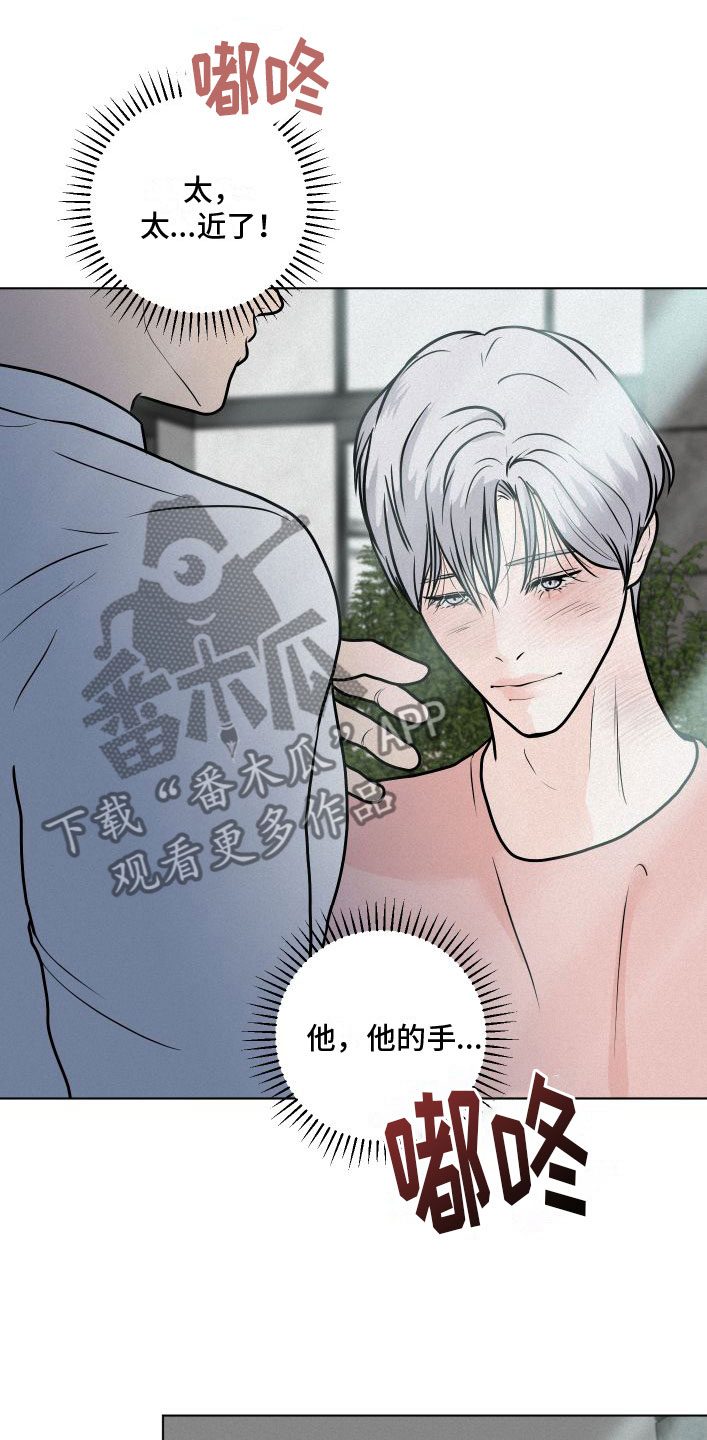 《无味地狱》漫画最新章节第10章：没什么不一样免费下拉式在线观看章节第【17】张图片