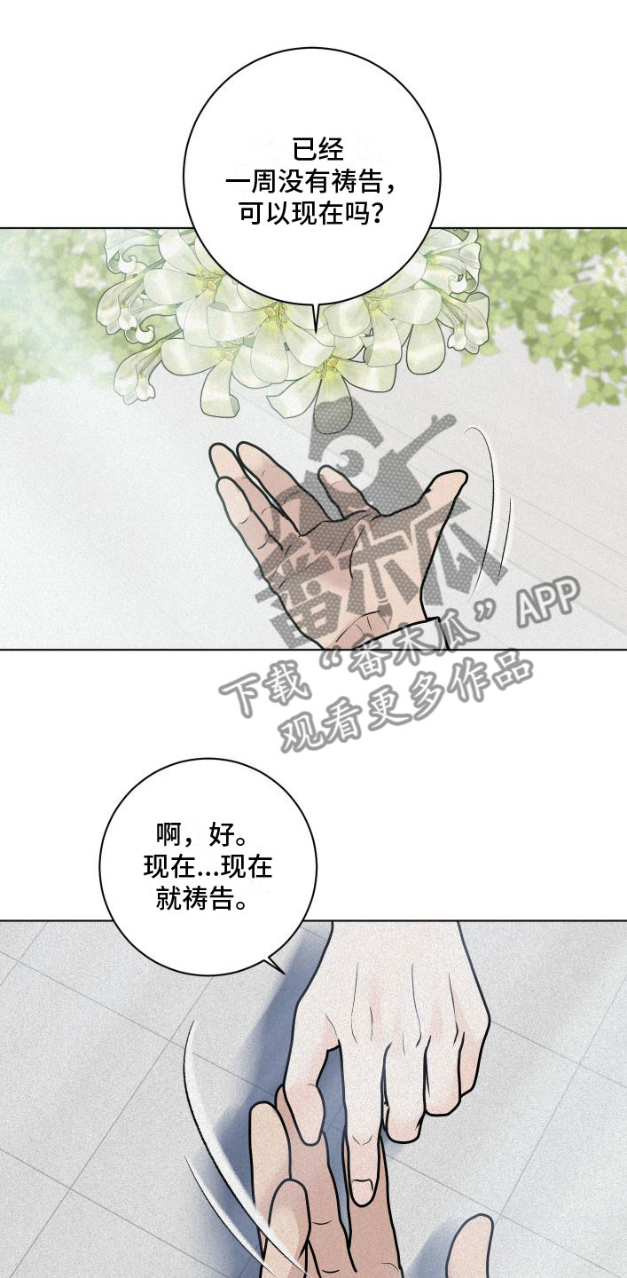 《无味地狱》漫画最新章节第10章：没什么不一样免费下拉式在线观看章节第【7】张图片