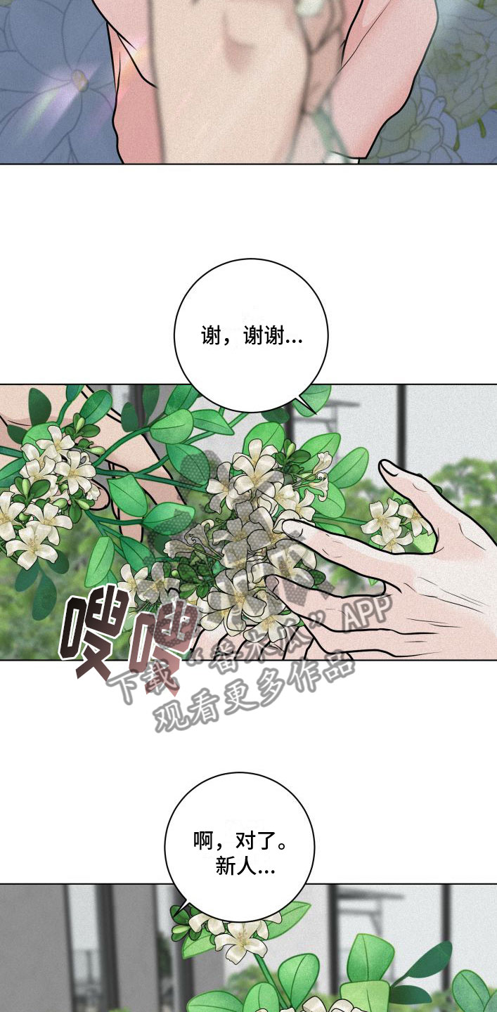 《无味地狱》漫画最新章节第10章：没什么不一样免费下拉式在线观看章节第【12】张图片