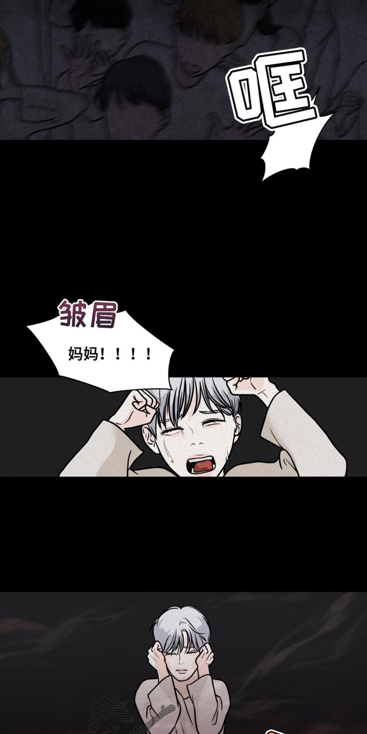 《无味地狱》漫画最新章节第11章：尽管相信我免费下拉式在线观看章节第【11】张图片