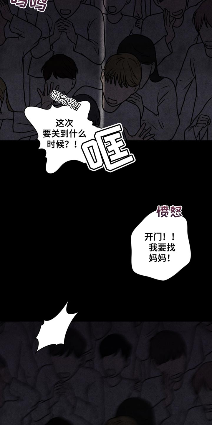 《无味地狱》漫画最新章节第11章：尽管相信我免费下拉式在线观看章节第【12】张图片