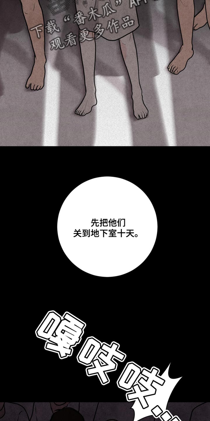 《无味地狱》漫画最新章节第11章：尽管相信我免费下拉式在线观看章节第【14】张图片