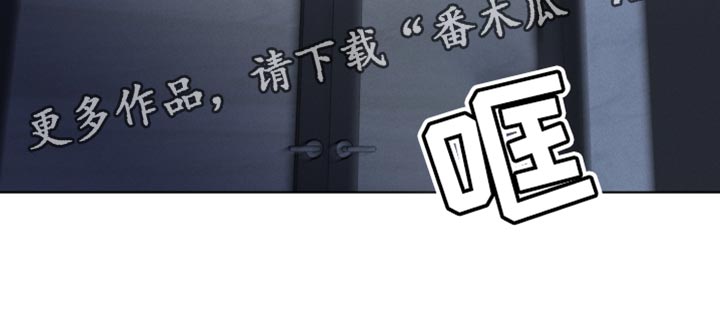 《无味地狱》漫画最新章节第11章：尽管相信我免费下拉式在线观看章节第【1】张图片