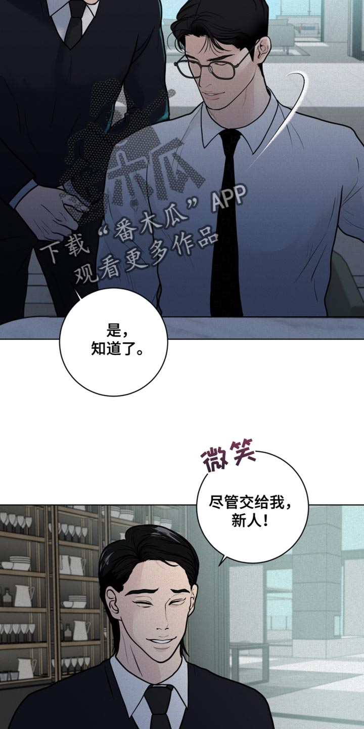 《无味地狱》漫画最新章节第12章：深意的故事免费下拉式在线观看章节第【17】张图片