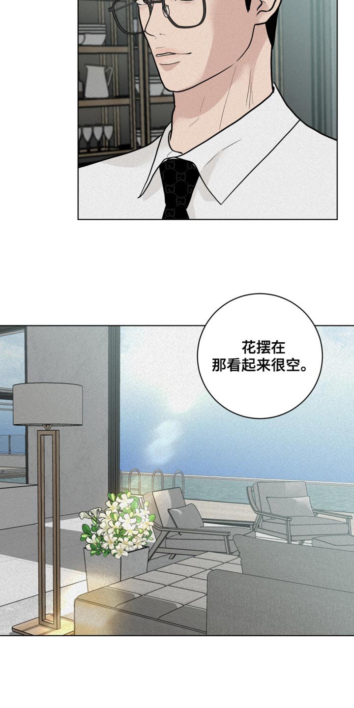 《无味地狱》漫画最新章节第12章：深意的故事免费下拉式在线观看章节第【19】张图片