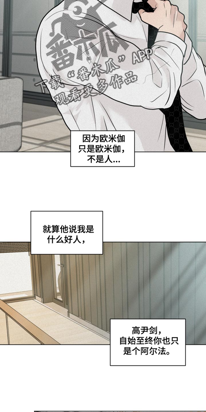 《无味地狱》漫画最新章节第12章：深意的故事免费下拉式在线观看章节第【23】张图片