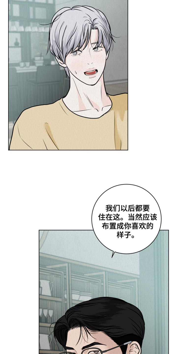 《无味地狱》漫画最新章节第12章：深意的故事免费下拉式在线观看章节第【20】张图片