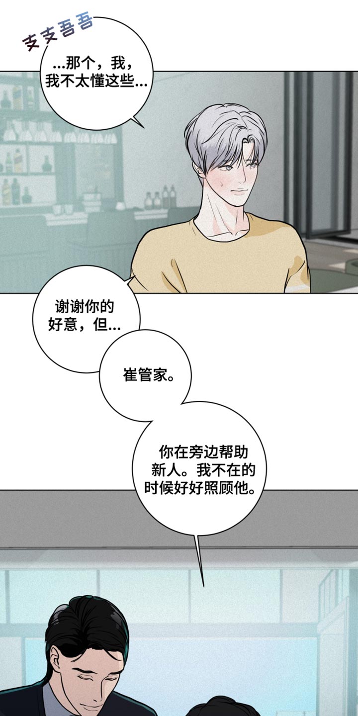 《无味地狱》漫画最新章节第12章：深意的故事免费下拉式在线观看章节第【18】张图片