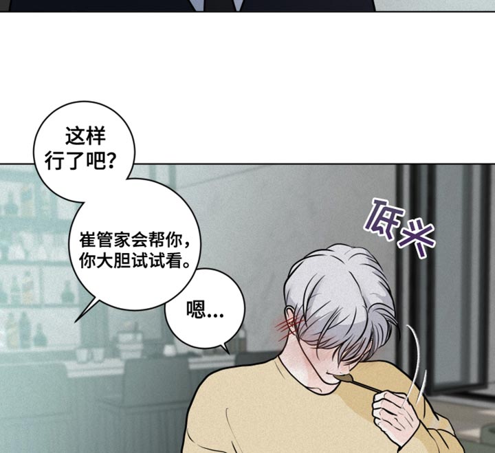 《无味地狱》漫画最新章节第12章：深意的故事免费下拉式在线观看章节第【16】张图片