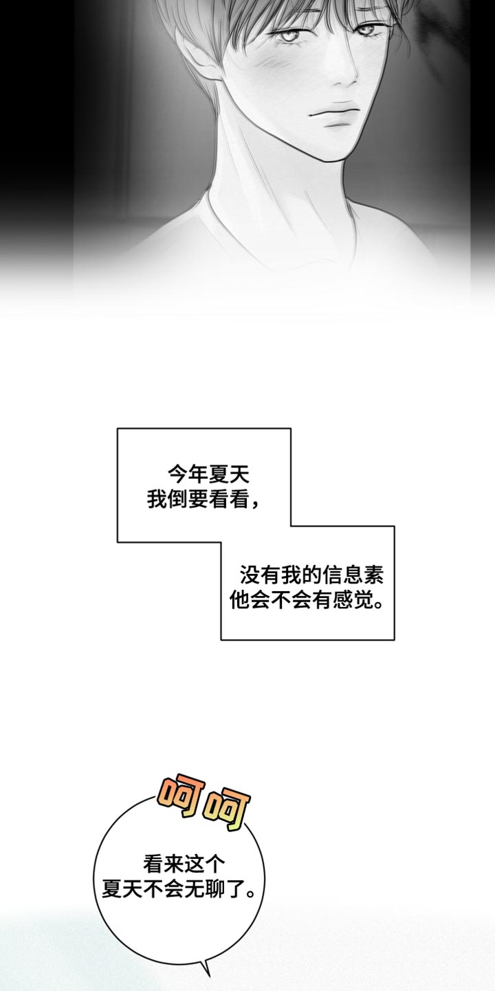 《无味地狱》漫画最新章节第12章：深意的故事免费下拉式在线观看章节第【2】张图片